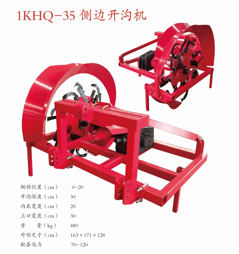 20侧边开沟机_副本.jpg